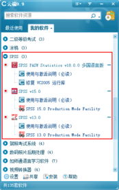 SPSS各版本云端虛擬化解決方案 兼容Vista與Win7的軟件開(kāi)發(fā)指南